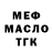 Дистиллят ТГК жижа Orielle