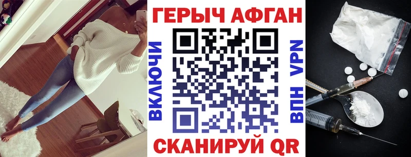 купить наркотик Шилка Героин белый