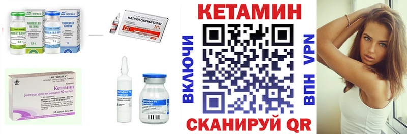 КЕТАМИН ketamine  купить наркотик  МЕГА как войти  это формула  Шилка 