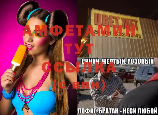 мяу мяу кристалл Володарск