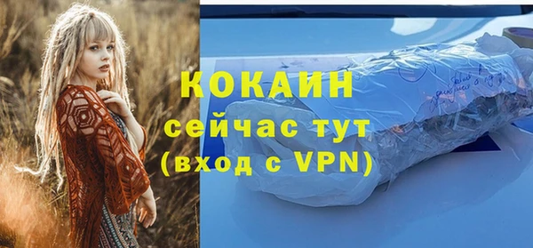 мяу мяу кристалл Володарск